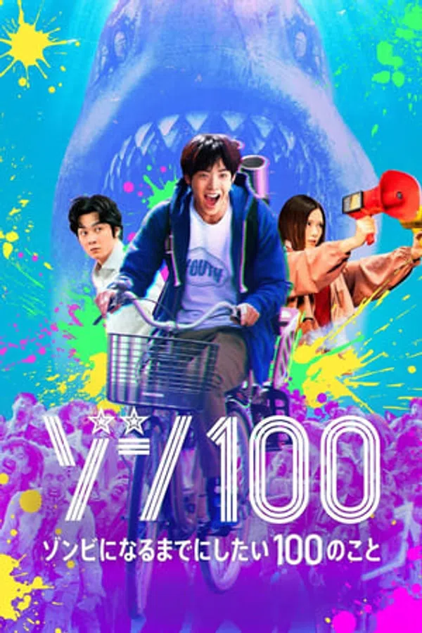 Xem Phim 100 Điều Tôi Sẽ Làm Trước Khi Trở Thành Zombie Vietsub HD Online