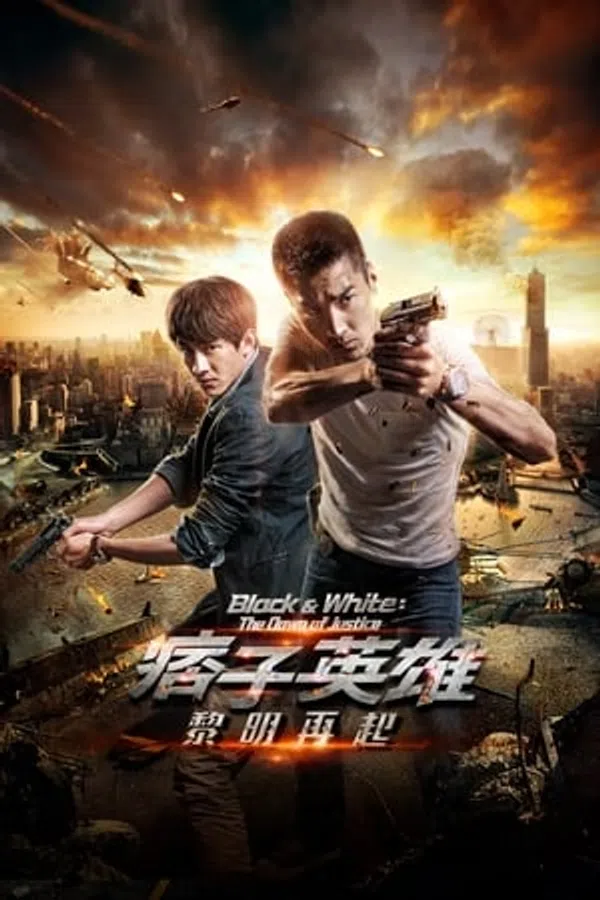 Poster phim Anh Hùng Du Côn 2: Bình Minh Trở Lại trên Phim Mới