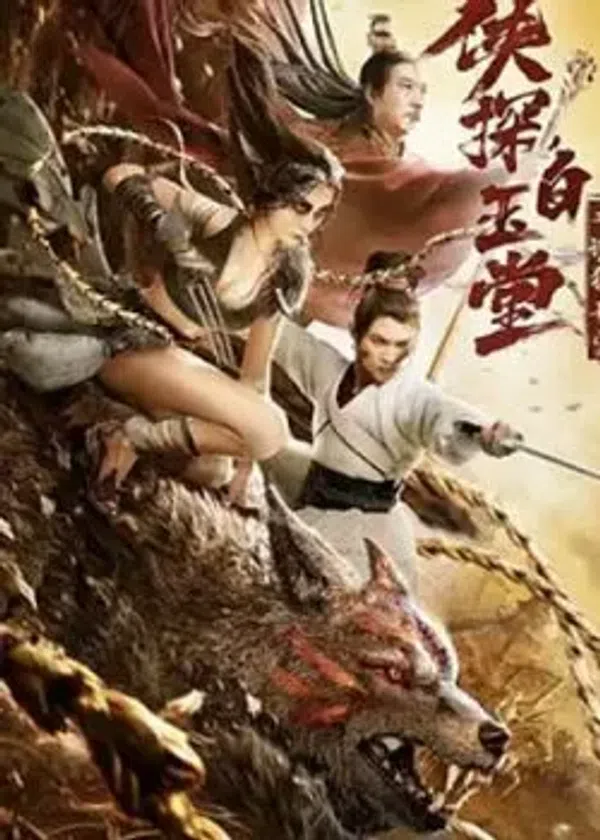 Xem Phim Bạch Ngọc Đường Và Quỷ Sói Bí Ẩn Vietsub HD Online