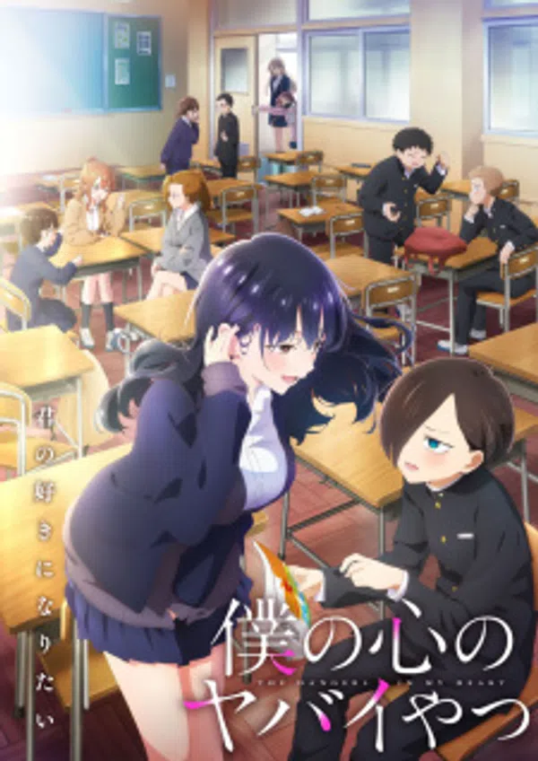 Boku no Kokoro no Yabai Yatsu Season 2