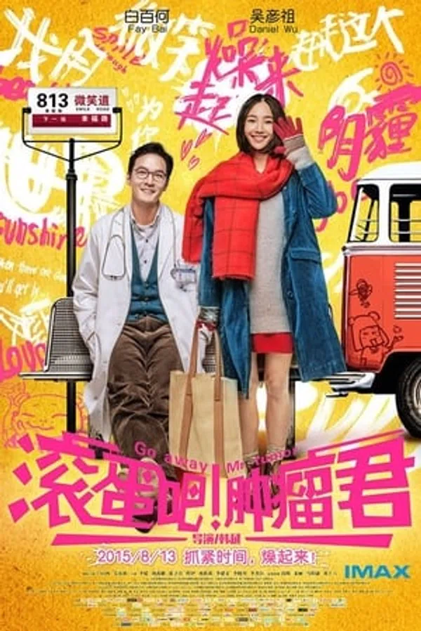Poster phim Cút Ngay ! U Quân trên Phim Mới