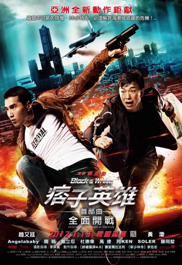 Poster phim Đặc Vụ Kim Cương trên Phim Mới