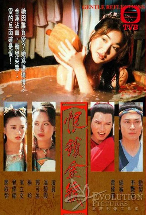 Poster phim Hận Tình Phan Kim Liên trên Phim Mới