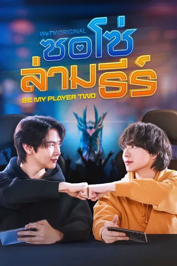 Hãy Là Người Chơi Thứ Hai Của Tôi