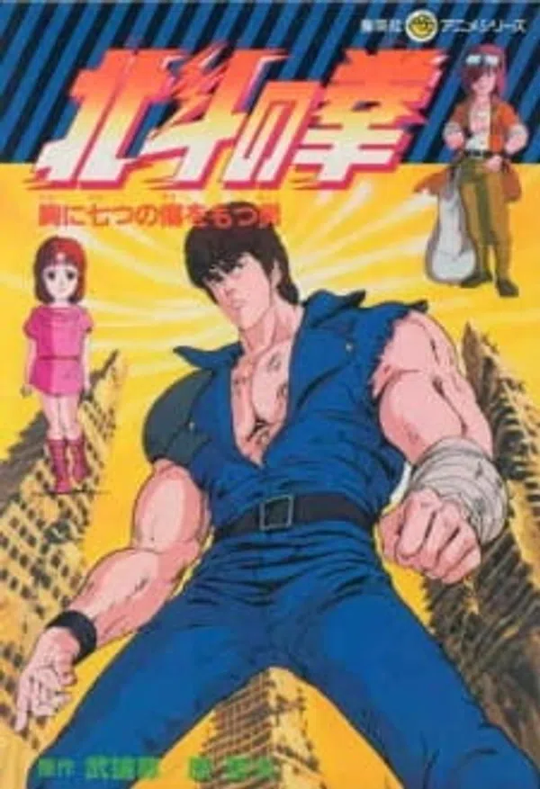 Poster phim Hokuto no Ken trên Phim Mới