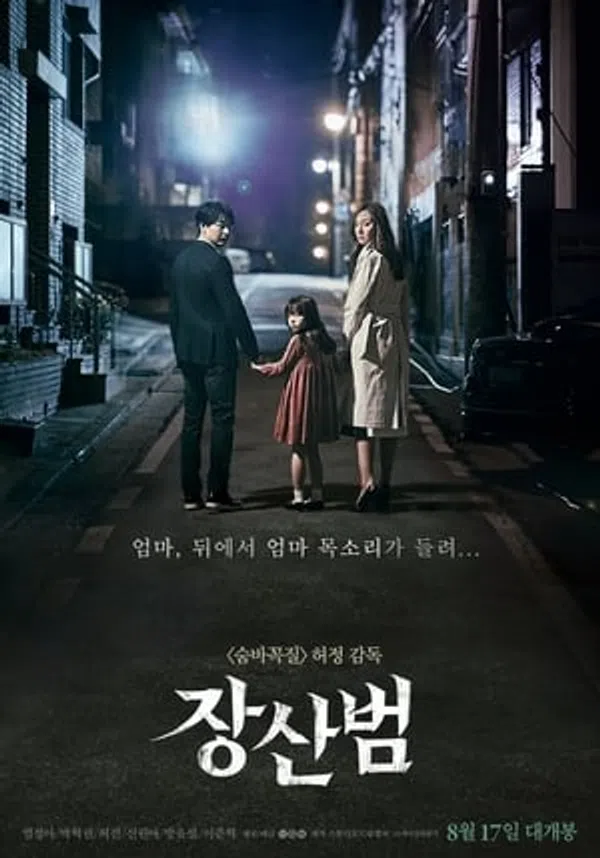 Poster phim Kẻ Bắt Chước trên Phim Mới