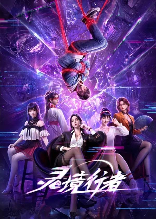 Poster phim Linh Cảnh Hành Giả trên Phim Mới