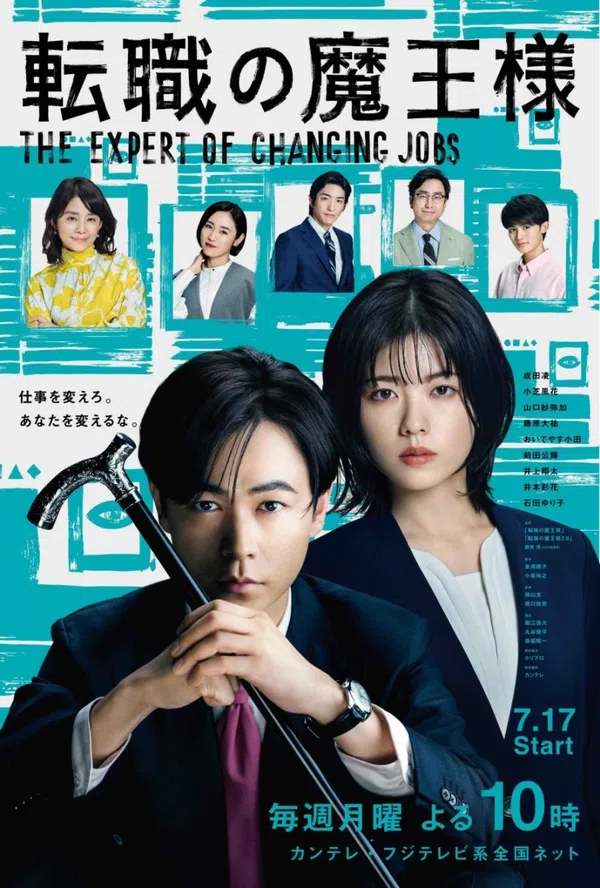 Poster phim Ma Vương Chuyển Việc trên Phim Mới