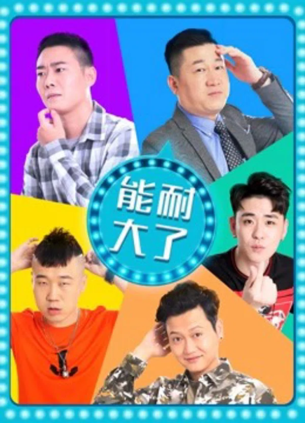 Xem Phim Năng Nhẫn Lớn Rồi Phần 2 Vietsub HD Online