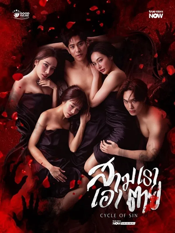 Poster phim Oán Linh Dục Vọng trên Phim Mới