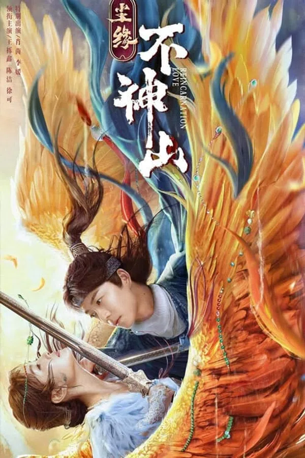 Poster phim Trần Duyên Bất Thần Sơn trên Phim Mới