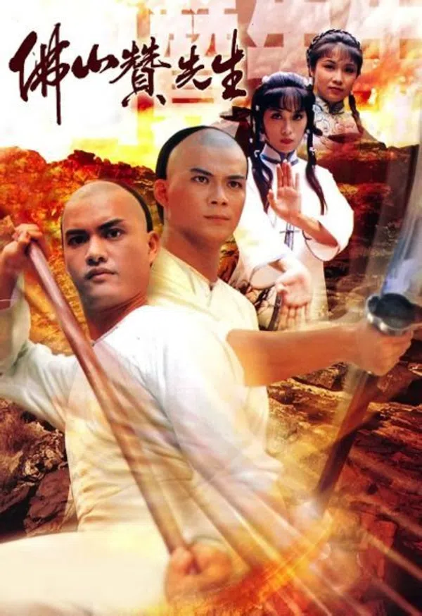 Xem Phim Truyện Anh Hùng Phật Sơn (Phật Sơn Tán Tiên Sinh) Vietsub HD Online